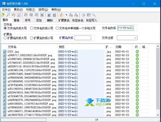 拖把更名器图文使用方法教程