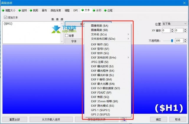 FastStone Photo Resizer(图像批量处理软件)使用方法教程