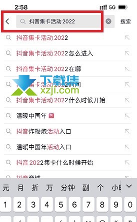 2022抖音集福活动入口在哪 抖音集福卡瓜分7亿现金红包