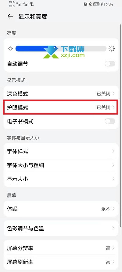 荣耀手机的护眼模式怎么开启 荣耀手机护眼模式设置方法