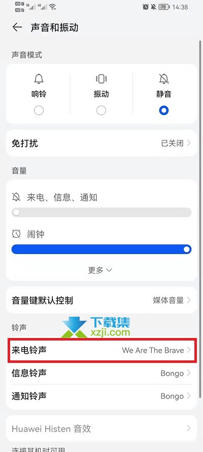 华为荣耀手机来电铃声怎么设置