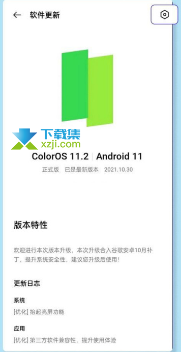 OPPO手机怎么升级coloros12系统 OPPO手机升级coloros12机型