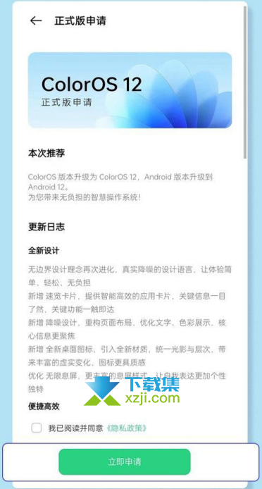 OPPO手机怎么升级coloros12系统 OPPO手机升级coloros12机型