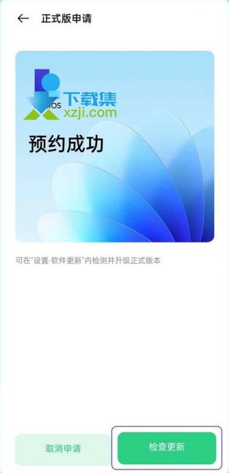 OPPO手机怎么升级coloros12系统 OPPO手机升级coloros12机型