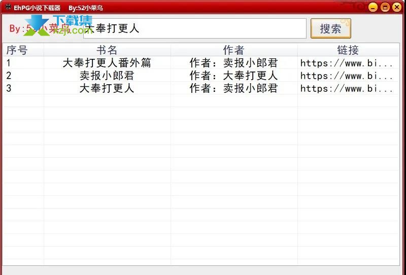 EhPG小说下载器(支持多线程下载)使用方法介绍