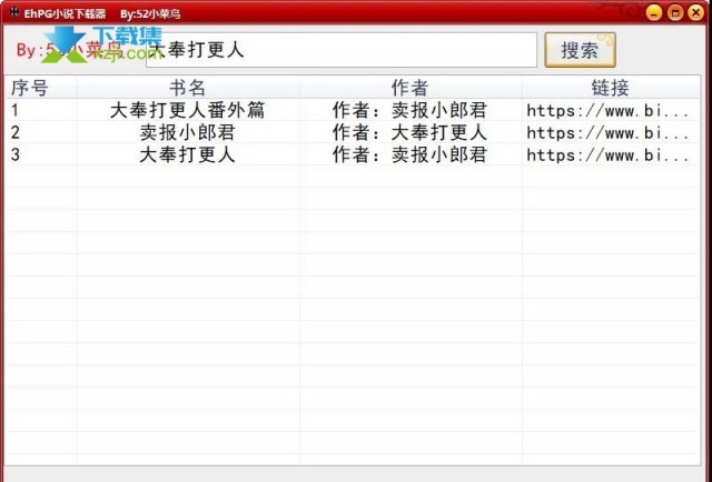 EhPG小说下载器(支持多线程下载)使用方法介绍