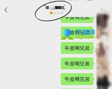 微信小老虎头像设置方法 微信ID后面小老虎头像设置方法