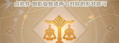 《原神手游》灯中妙影活动第二天答案是什么