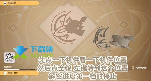 《原神手游》灯中妙影活动第二天答案是什么