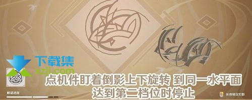 《原神手游》灯中妙影活动第二天答案是什么