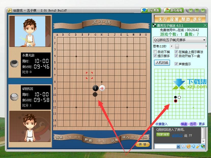 勇芳五子棋迷辅助界面