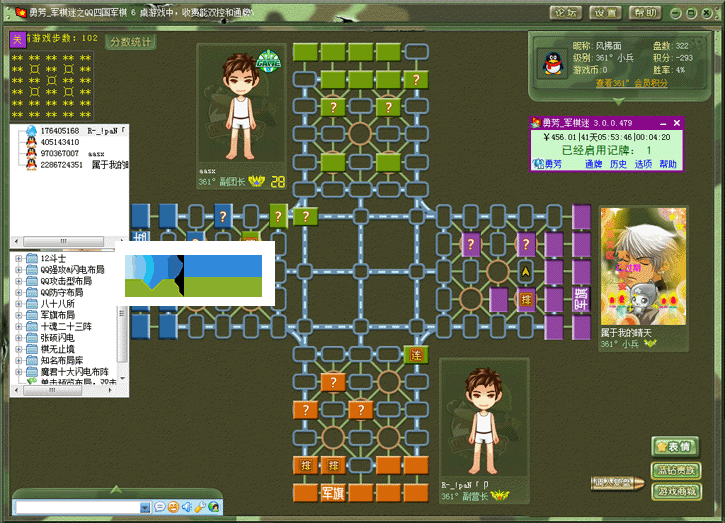 勇芳军棋迷辅助界面