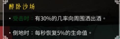 《暖雪》游戏中火2流派怎么搭配通关