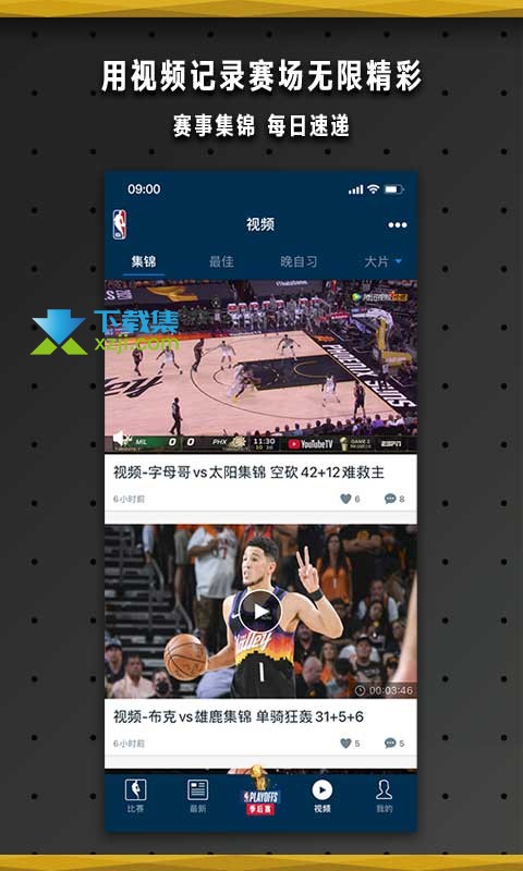 NBA界面2