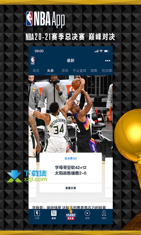 NBA界面