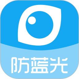 护眼宝app下载-护眼宝(过滤屏幕蓝光)v10.1安卓版