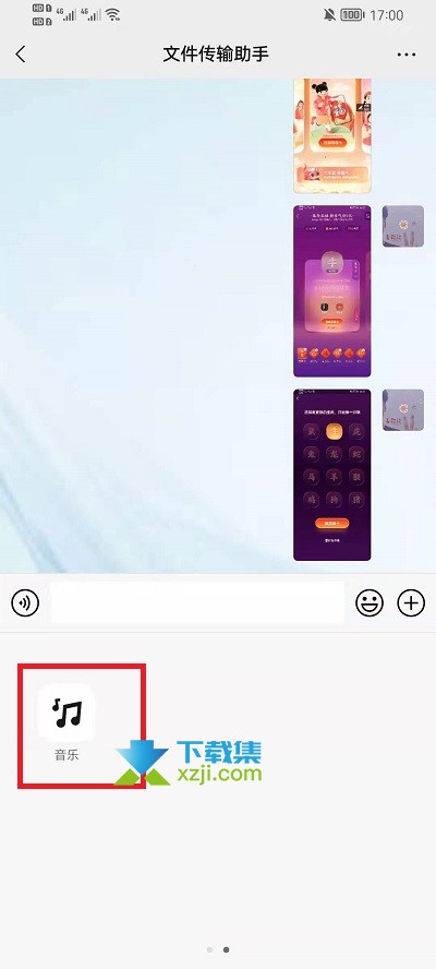 手机微信怎么发送音乐 手机微信怎么给好友发送音乐