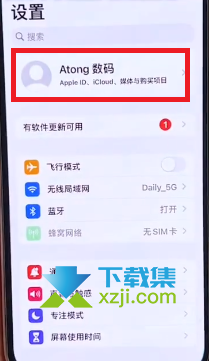 iPhone手机日历骚扰信息怎么关闭 苹果手机骚扰信息关闭方法