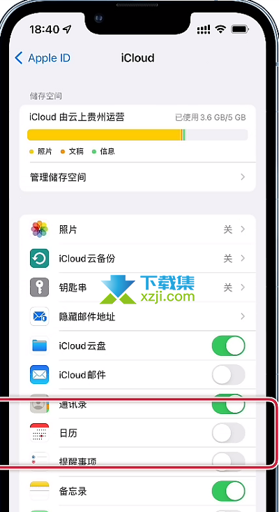 iPhone手机日历骚扰信息怎么关闭 苹果手机骚扰信息关闭方法