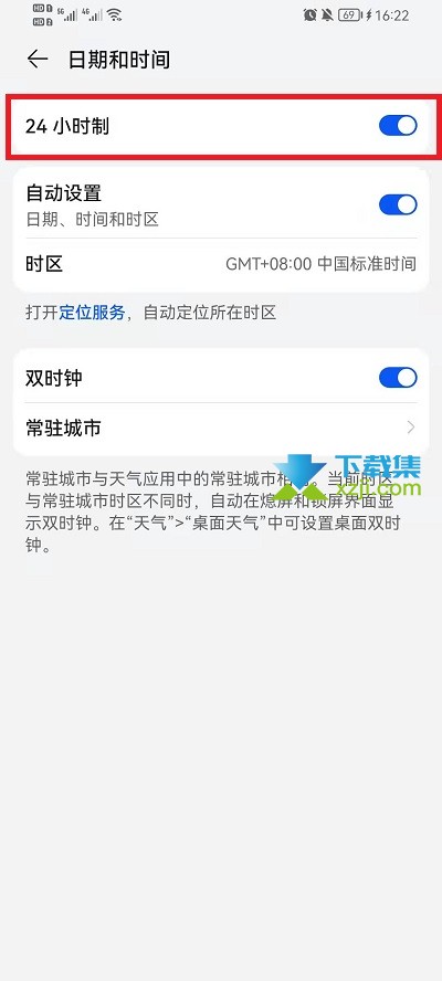 荣耀手机怎么设置为24小时时间 荣耀手机24小时制设置方法