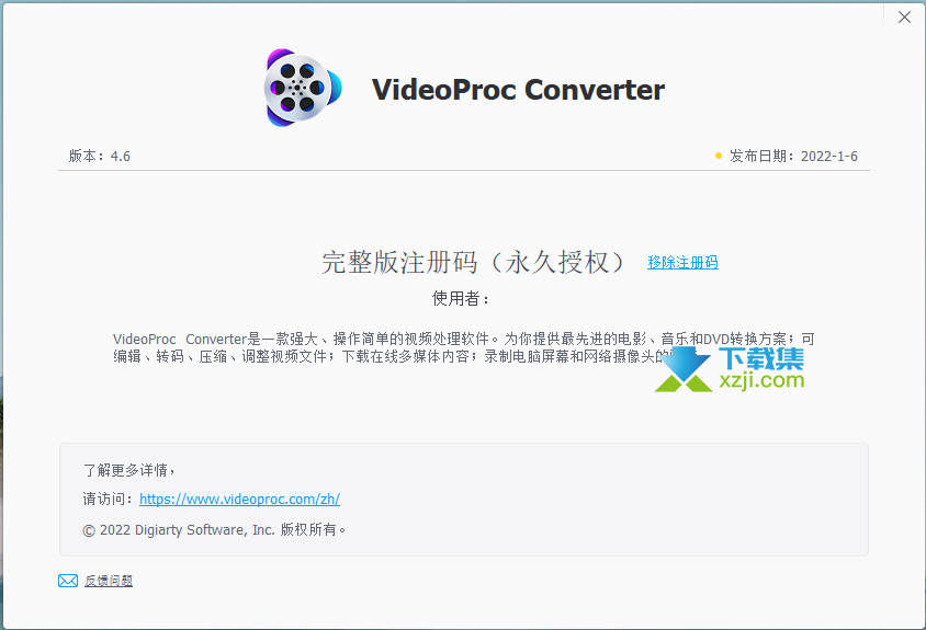 VideoProc Converter视频转换工具免激活使用方法