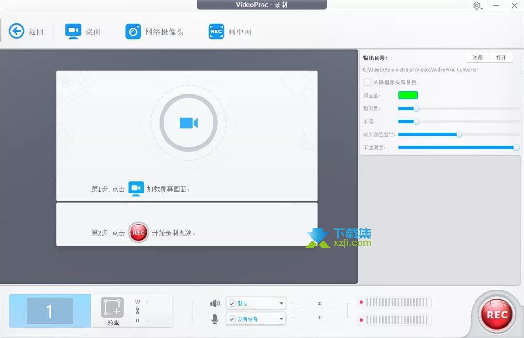 VideoProc Converter视频转换工具免激活使用方法