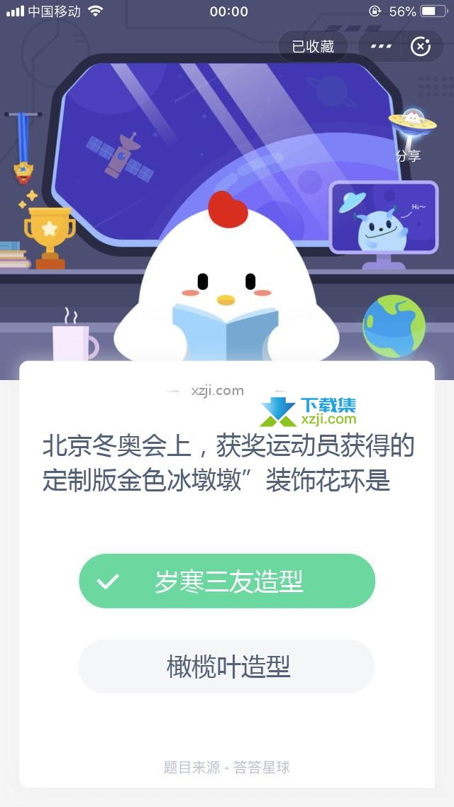 支付宝蚂蚁庄园小课堂 北京冬奥会上，获奖运动员获得的定制版金色冰墩墩”装饰花环是