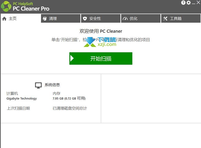 PC Cleaner界面