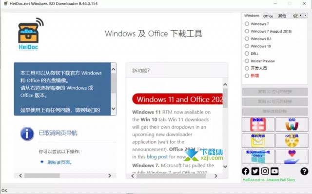 Windows ISO Downloader微软镜像下载工具使用教程