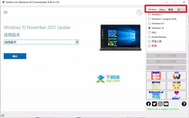 Windows ISO Downloader微软镜像下载工具使用教程