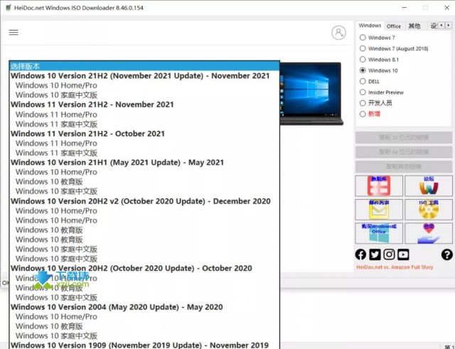 Windows ISO Downloader微软镜像下载工具使用教程