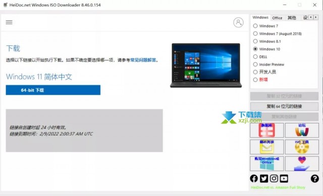 Windows ISO Downloader微软镜像下载工具使用教程