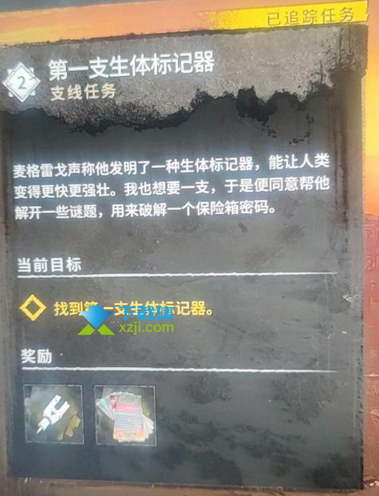 《消逝的光芒2》游戏中保险箱密码怎么获得