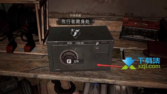 《消逝的光芒2》游戏中保险箱抑制器位置在哪