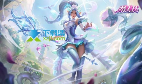 《lol英雄联盟》情人节限定皮肤多少钱 情人节限定皮肤上市时间