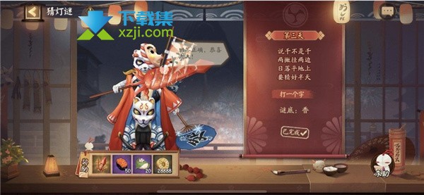 《阴阳师手游》赏花灯猜灯谜第三天答案是什么