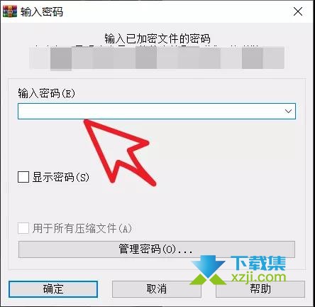 使用PassFab for RAR轻松破解ZIP压缩包密码