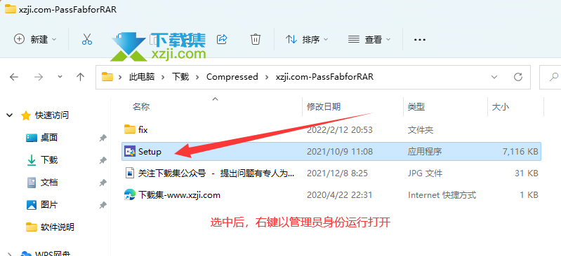 使用PassFab for RAR轻松破解ZIP压缩包密码