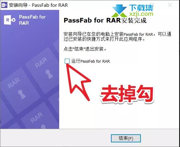使用PassFab for RAR轻松破解ZIP压缩包密码