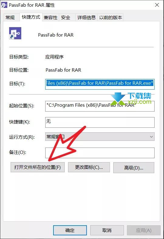 使用PassFab for RAR轻松破解ZIP压缩包密码