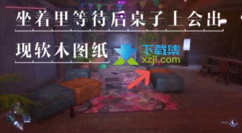 《消逝的光芒2》游戏中软木彩蛋怎么获得