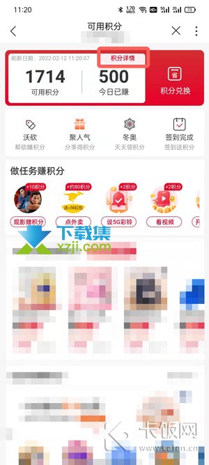 中国联通app怎么查询手机积分 中国联通查询手机积分方法