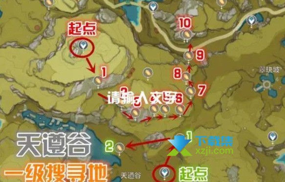 《原神手游》石珀采集地点都在哪