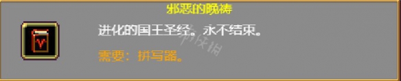 《吸血鬼幸存者》游戏中持续骷髅头获得方法