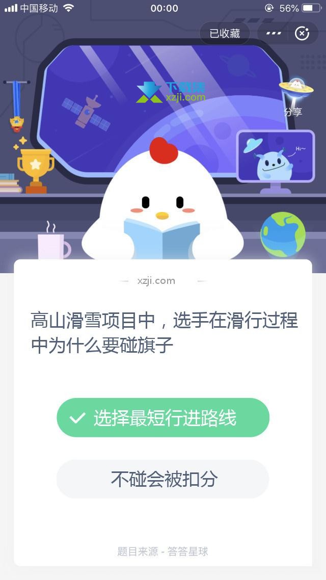 支付宝蚂蚁庄园小课堂 高山滑雪项目中，选手在滑行过程中为什么要碰旗子