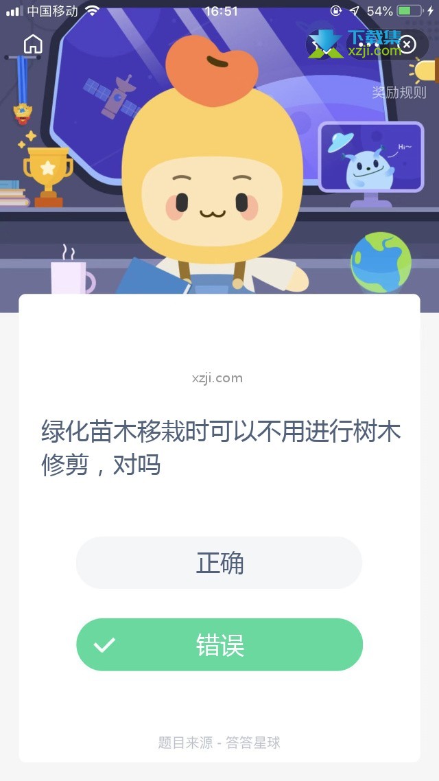 支付宝蚂蚁庄园小课堂 绿化苗木移栽时可以不用进行树木修剪，对吗