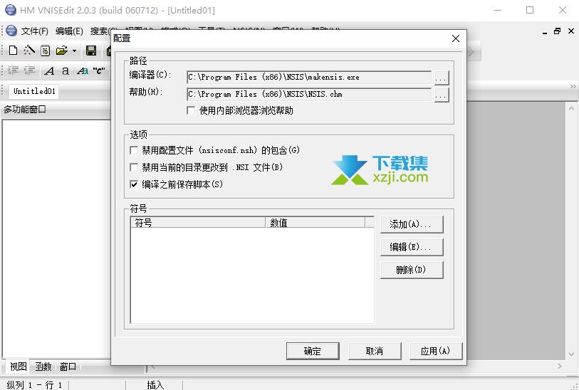 Nullsoft Install System界面1