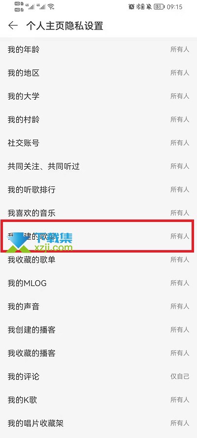 网易云音乐怎么将歌单设置为隐私歌单 网易云设置隐私歌单方法