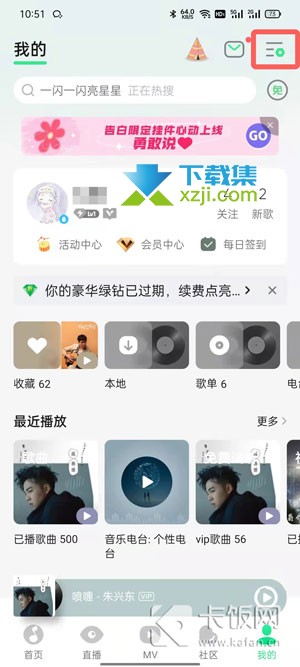 QQ音乐无缝播放功能怎么开启 QQ音乐无缝播放设置方法