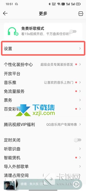 QQ音乐无缝播放功能怎么开启 QQ音乐无缝播放设置方法